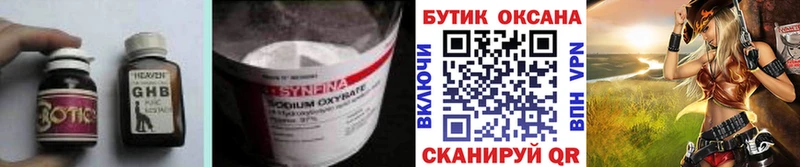 Бутират Butirat  Няндома 