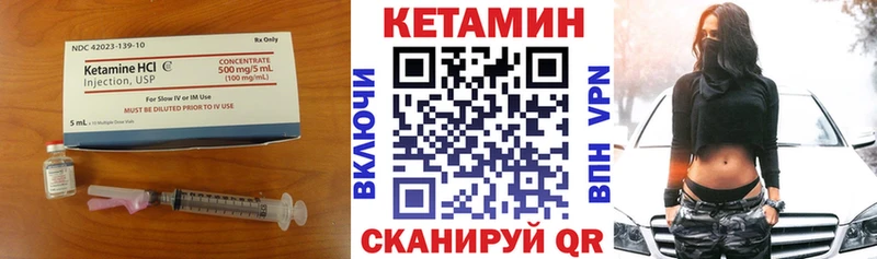 Кетамин ketamine Няндома