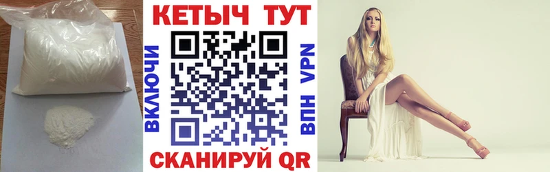 КЕТАМИН VHQ  Няндома 